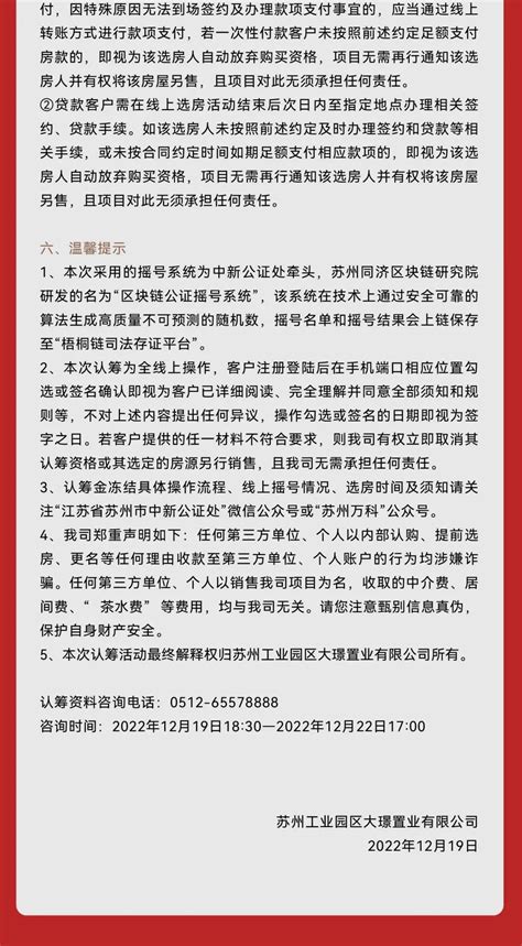 上海2022新房认筹流程，上海购买新房认筹需要准备哪些材料 - 米依笔记