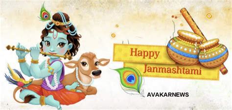 Krishna Janmashtami Wishes Photo Frame maker/Editor Online