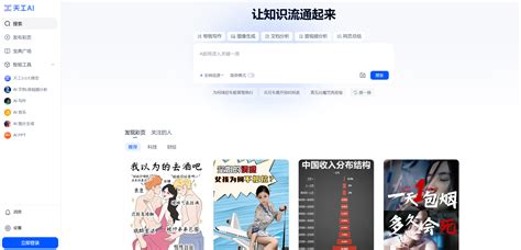 百度ai助手 的图像结果