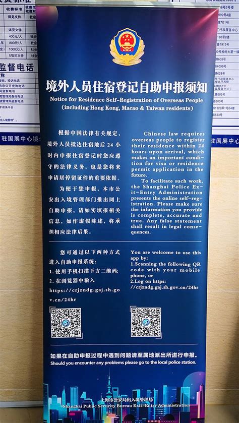 全国首家！上海公安启用境外人员住宿登记互联网自助申报系统_热点