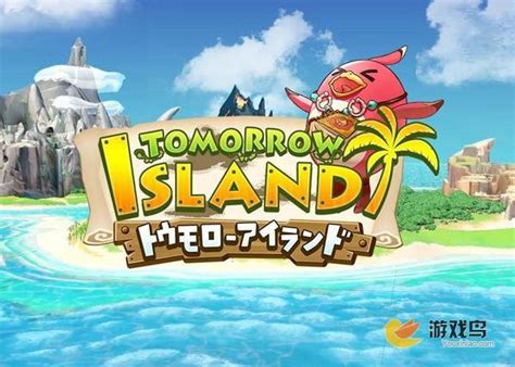 《明日之岛》3月上架 鲁滨逊无人岛大冒险[多图]-海外-游戏鸟手游网