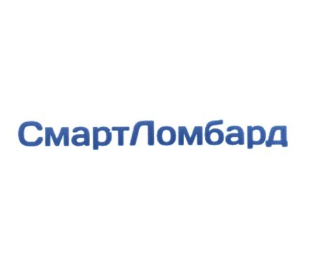 Торговая марка №555036 — СМАРТ ЛОМБАРД СМАРТЛОМБАРД: владелец торгового ...