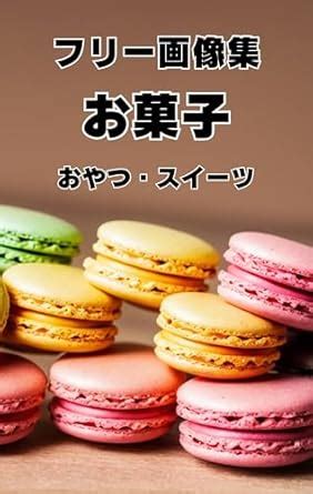 tabemono sui-tu kasi furi-gazousyuu furi-sozai furi-ime-jizu (Japanese ...