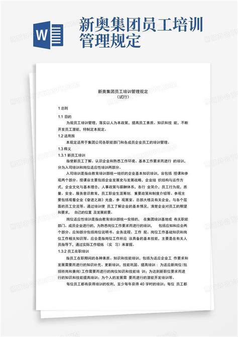 新奥集团荣膺2020中国民营企业500强排行榜第26位 9月10日，全国工商联发布2020中国民营企业500强榜单，新奥集团以1645亿元营业 ...