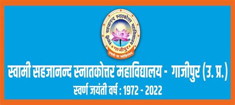 Swami Sahjanand PG College Ghazipur - 233001 (U.P.)