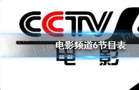 cctv8电视剧排行榜_CCTV8 电视剧频道官网,中央电视台CCTV8在线直播及CCTV_中国排行网