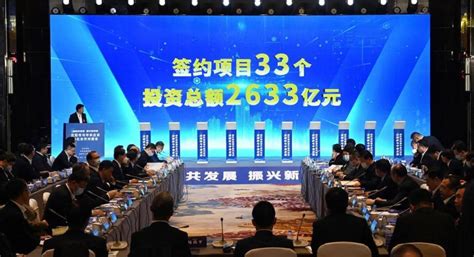 沈阳“央地合作”对接会促成33个项目签约额2633亿元_腾讯新闻