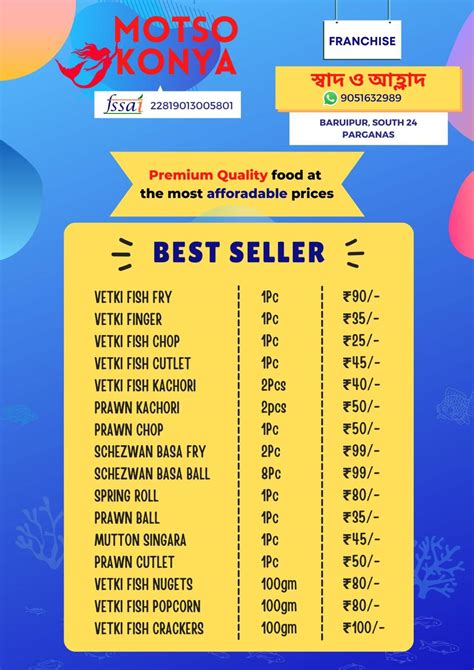 Menu at Swad O Alhhad, Kolkata