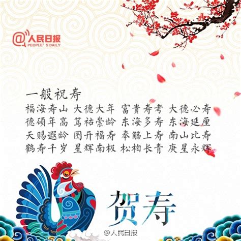 春节祝福成语 祝福新年的四字成语 - 天奇生活