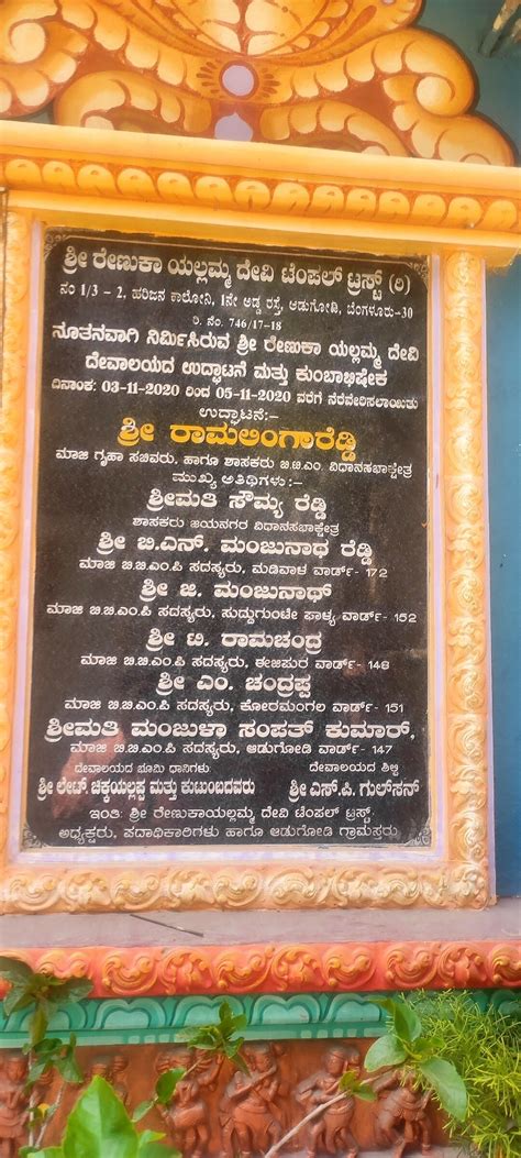 Shri Renuka Yallamma Devi Temple in Adugodi,Bangalore - Best Temples ...
