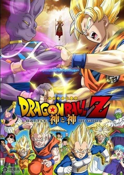 Imágenes de Goku la batalla de los Dioses