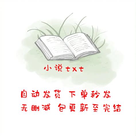 《重活了》作者：尝瑜（1-2部全本精校加料版）TXT-Taobao