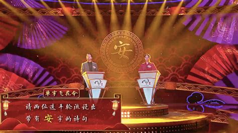 《中国诗词大会（第二季）》 “飞花令”穿越升级 看高手对决_新闻频道_央视网(cctv.com)