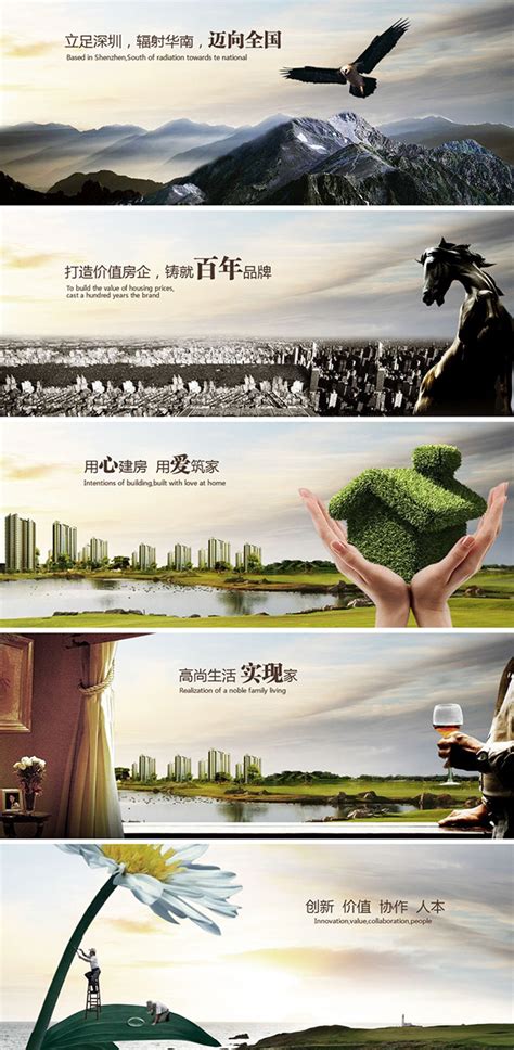 房产宣传广告_素材中国sccnn.com