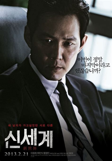 韩国电影新世界中会长是谁杀的？ - 知乎