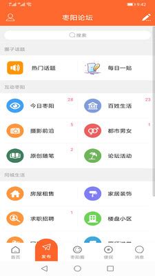 枣阳论坛app下载-枣阳论坛手机版下载 v1.2.6安卓版 - 第八资源网