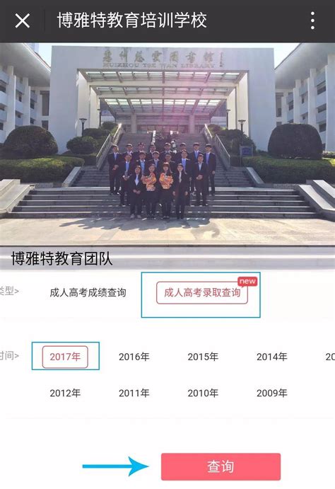 岳阳博雅南湖高中、云梦中学录取分数线(2023年参考)