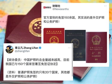中国四种护照的区别 中国四种护照的使用人有什么不同_知秀网