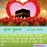 1000+ Best Jumma Mubarak images-Jumma Mubarak Status and DP – Net In ...