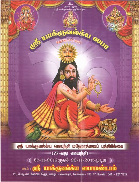 Sri Yajnavalkya Sabha