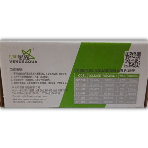 Venus AP108 Single Outlet Air Pump – RAJ FISH AQUARIUM