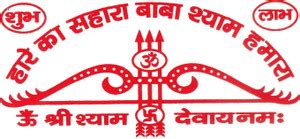 AR Facility Store Hare Ka Sahara Baba Shyam Hamara Sticker for Bike/Car ...