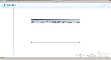 餐饮业远程查账实现方案