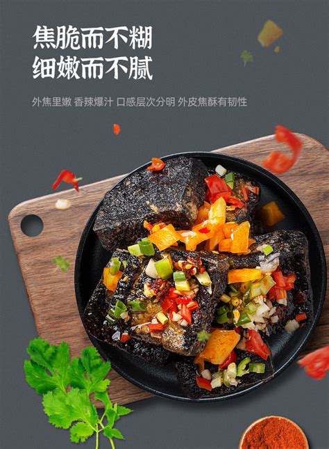 长沙臭豆腐 | 用沙司, 推荐菜谱 | 富留得客食品（上海）有限公司