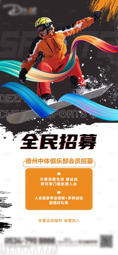 Sports Club海报 的图像结果