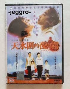 Hong Kong Movie DVD Night and Fog 天水围的夜与雾 2009 ENG SUB Region 3 FREE ...