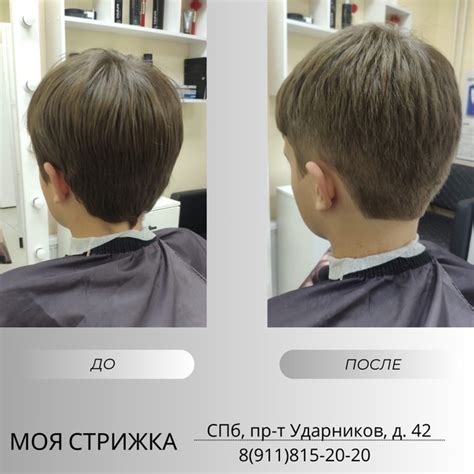 Мужская стрижка Записаться можно по телефону 8(911)815-20-20 СПб, пр-т ...