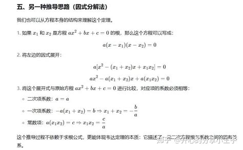 韦达定理公式 的图像结果