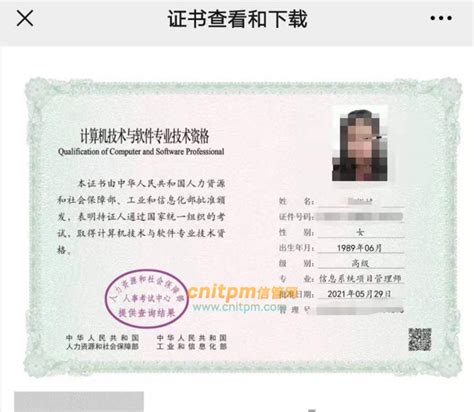 中国人事考试网电子证书查询下载方法 - 考试资讯 - 信管网