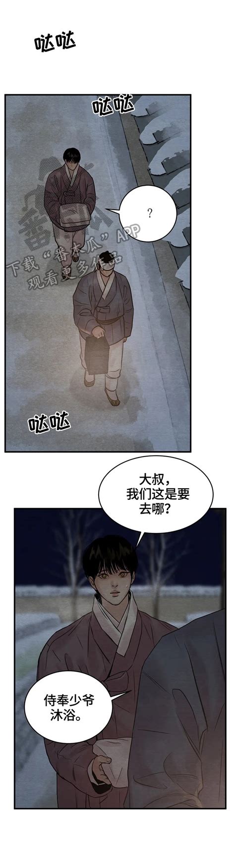 生蚝花甲漫画-第115章：【第二季】侍奉沐浴免费阅读-皮皮漫画