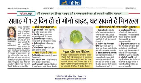 Newspaper Articles - Nutripulse
