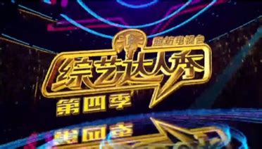 DFP TV 的图像结果