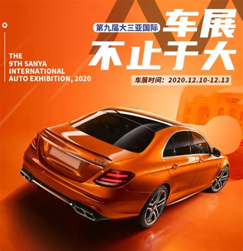 2021第十一届大三亚国际车展门票价格+观展攻略+常见问题-票务在线