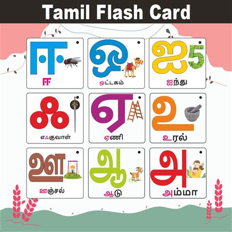 Wooden (MDF) Tamil Swar Learning Flash card with lacing thread ...