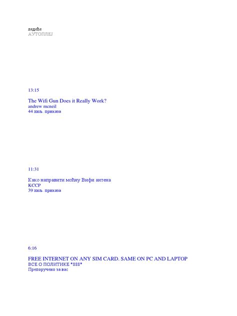 FreeWifi Machine DIY 的图像结果