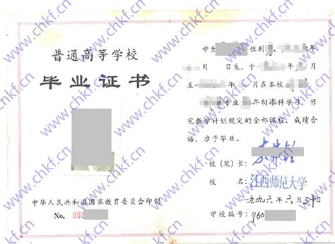 中国地质大学（武汉）毕业证样本-东升学历咨询