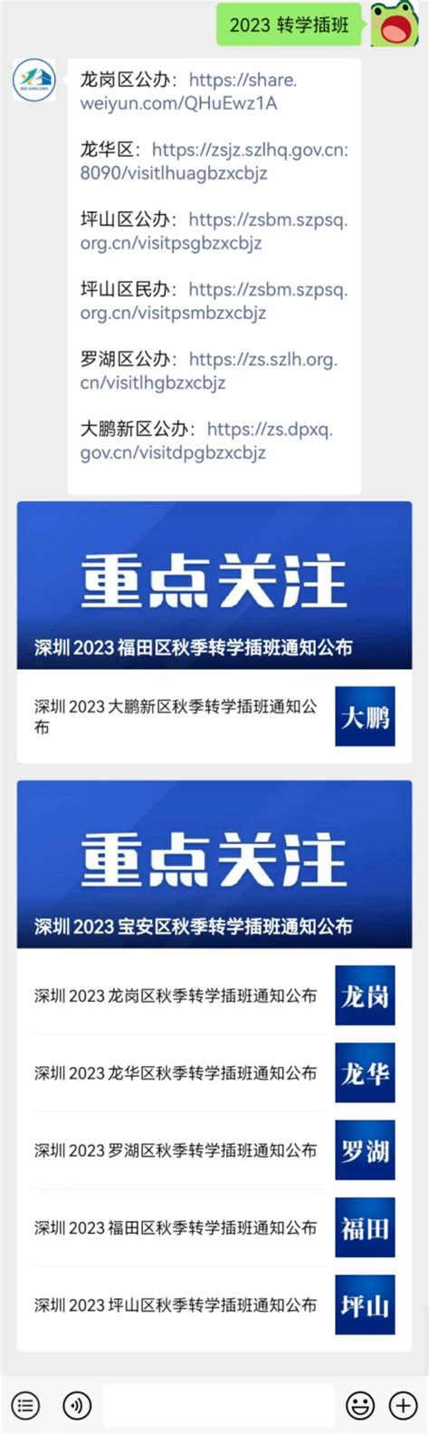 2021年北京市中小学转学规定来了，快收藏！ - 知乎