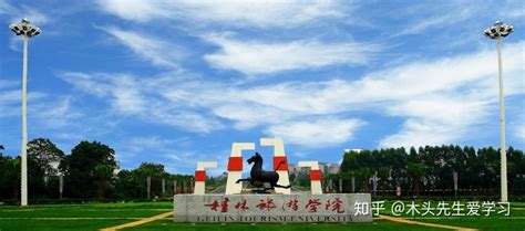 桂林旅游学院好不好排名多少是本科吗？热门专业是什么容易就业吗