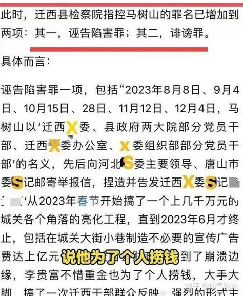 马树山事件后续！唐山退休干部举报反被抓真相，牵动全国网友的心 - 知乎