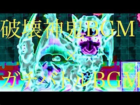 【青鬼マッシュアップBGM】破壊神鬼BGM×ガチバトルBGM - YouTube