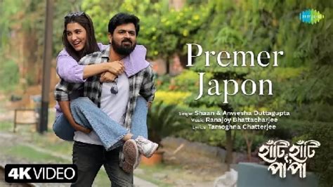 Download Premer Japon (Haati Haati Paa Paa) Shaan, Anwesha Duttagupta ...