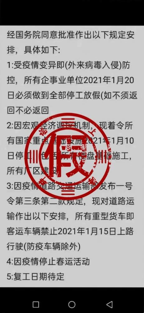 疫情多地散发谣言频出，上海辟谣平台紧急澄清5大谣言-复禾健康