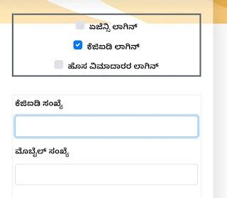 KGID Login: Official website login link, user manual and videos, policy ...