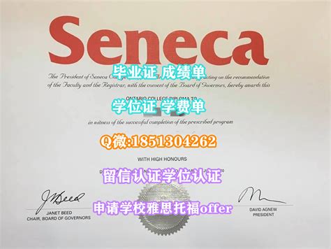 办理加拿大Seneca毕业证成绩单学位证Q微66838651办圣力嘉学院毕业证成绩单学位证Seneca学位证，学位认… | Flickr