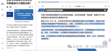 秘塔ai 的图像结果