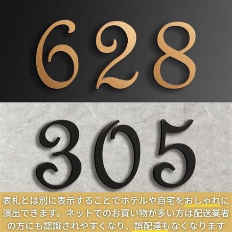 部屋番号プレート ホテル ルームナンバー 番地プレート 選べる3カラー 12種類 切文字 数字 部屋番 番号 ナンバー ロッカー hotel ...